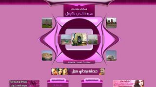 سوداني كول
