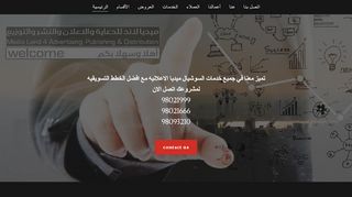ميديا لاند للدعاية والإعلان