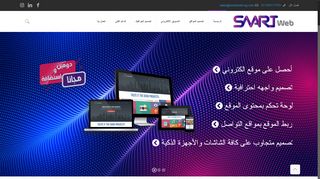 سمارت ويب