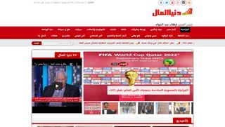 دنيا المال