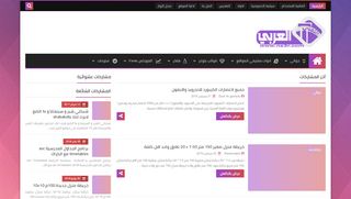 نسمات عربية