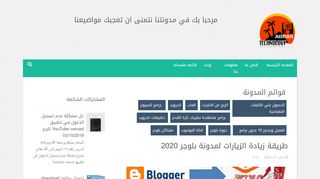 adrar technology
