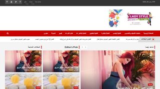 متجر ليدي ستايل لمنتجات العناية الشخصية