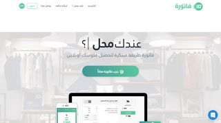 فاتورة