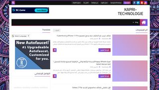 kapri Technologie