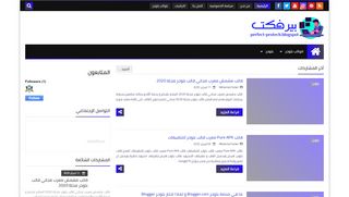 بيرفكت