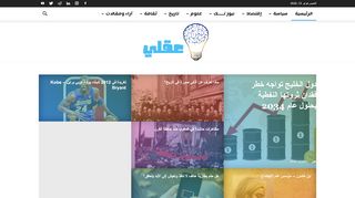 عقلي