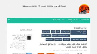 adrar technology