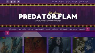 predatorflam