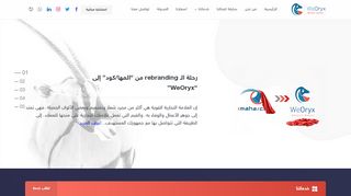 weoryx