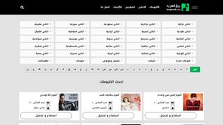 موقع برق العرب