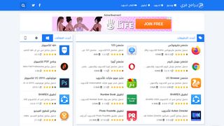 برامج فري
