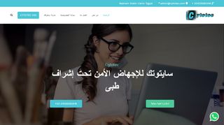 سايتوتك