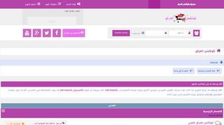 كولكشن العراق
