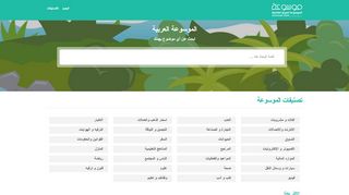 موسوعة