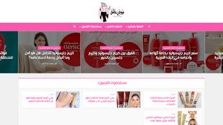 بيوتي خانه
