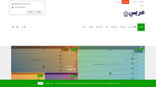 عربي