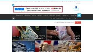 موقع عرب الفوركس دوت كوم
