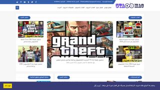 جاتا ماك