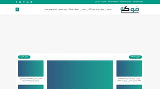 محمد فوكة