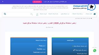 افضل هوست