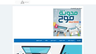 مدونة موح للمعلوميات