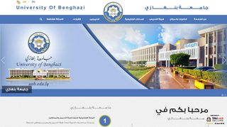 جامعة بنغازي