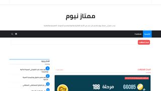 موقع ممتاز