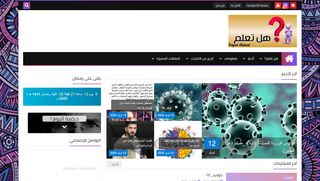 هل تعلم؟