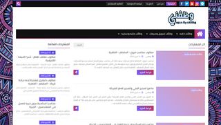 وظفني