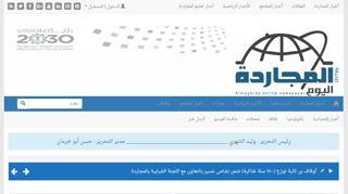 صحيفة المجاردة اليوم