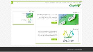 دليل السعودية