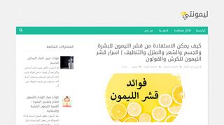 منصة ليمون