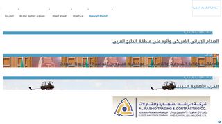مجلة كلية الملك خالد العسكرية