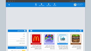 برامج بلس