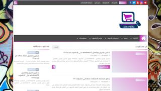 المربحة