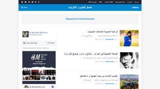 الصقر  للعلوم و الانترنيت