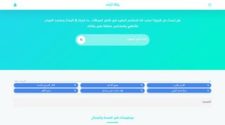 يللا ترند