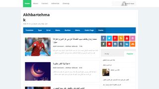 Akhbar tehmak