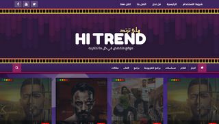 هاي ترند-Hi Trend