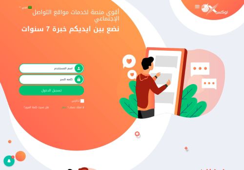 منصة اوكس