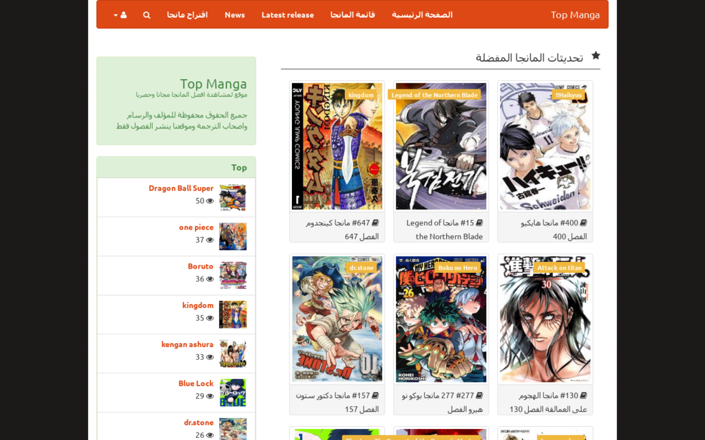 Top Manga