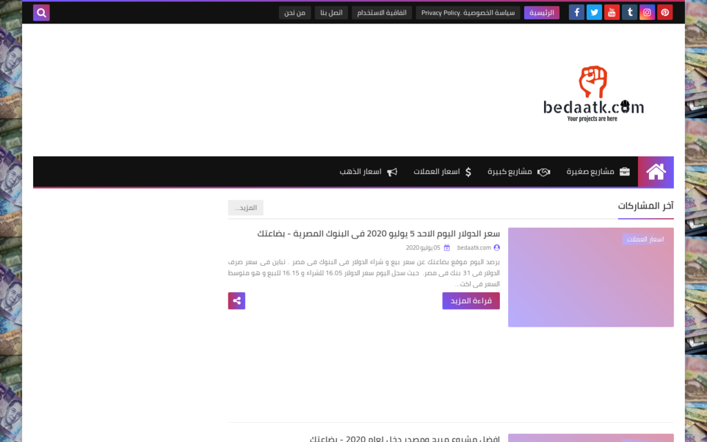 بضاعتك