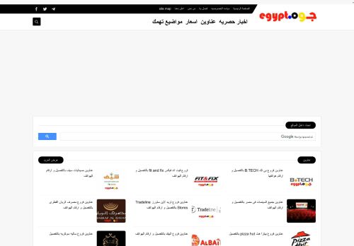 جوه مصر
