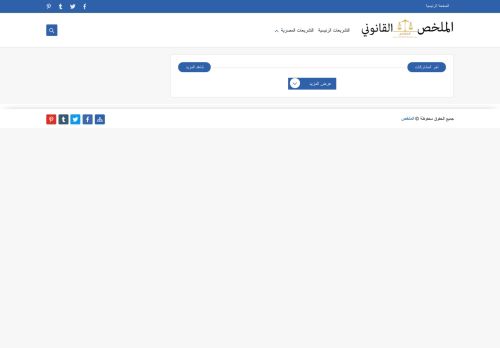 الملخص