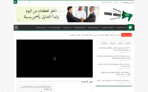 صوت السعودية