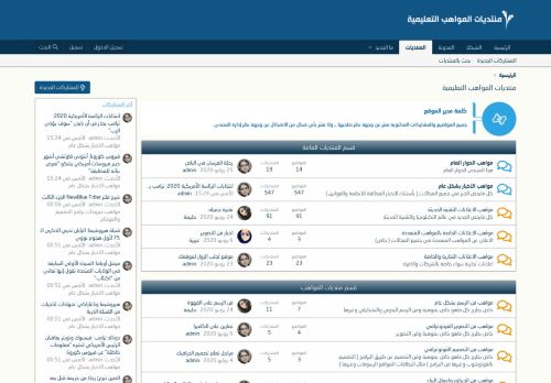 شبكة المواهب التعليمية