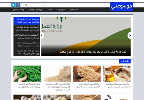 موسوعتي