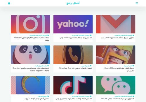 أسهل برامج
