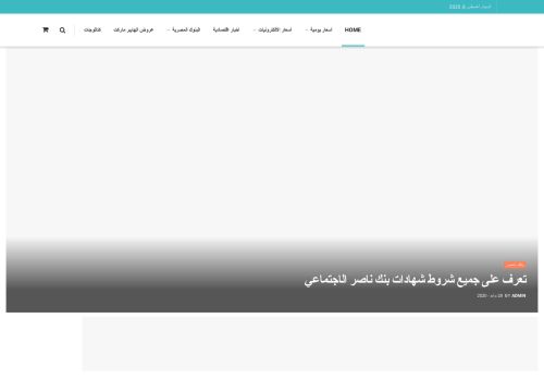 اسعار اليوم